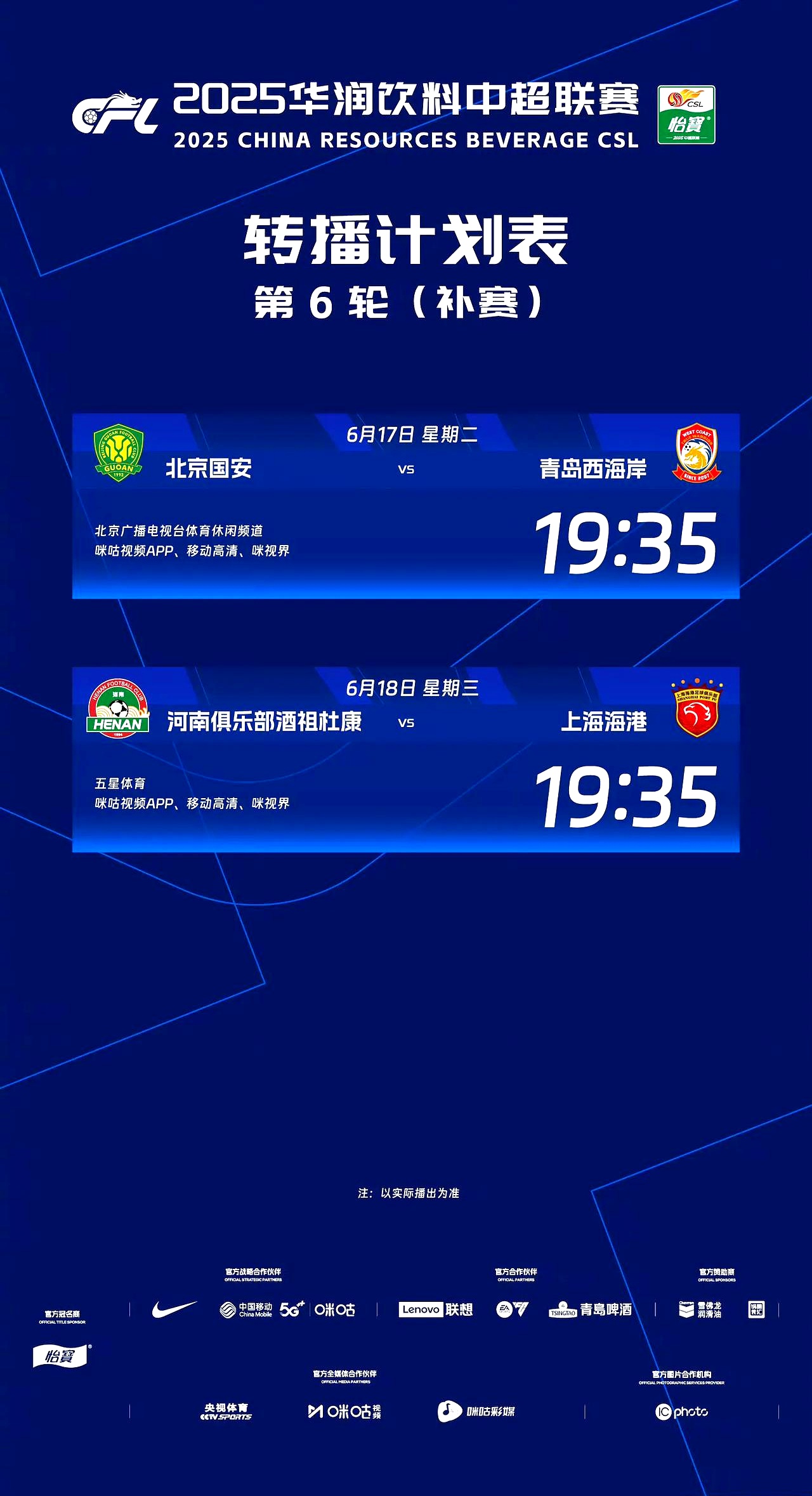 北京国安登顶等了六年再次中超夺冠还有多远？