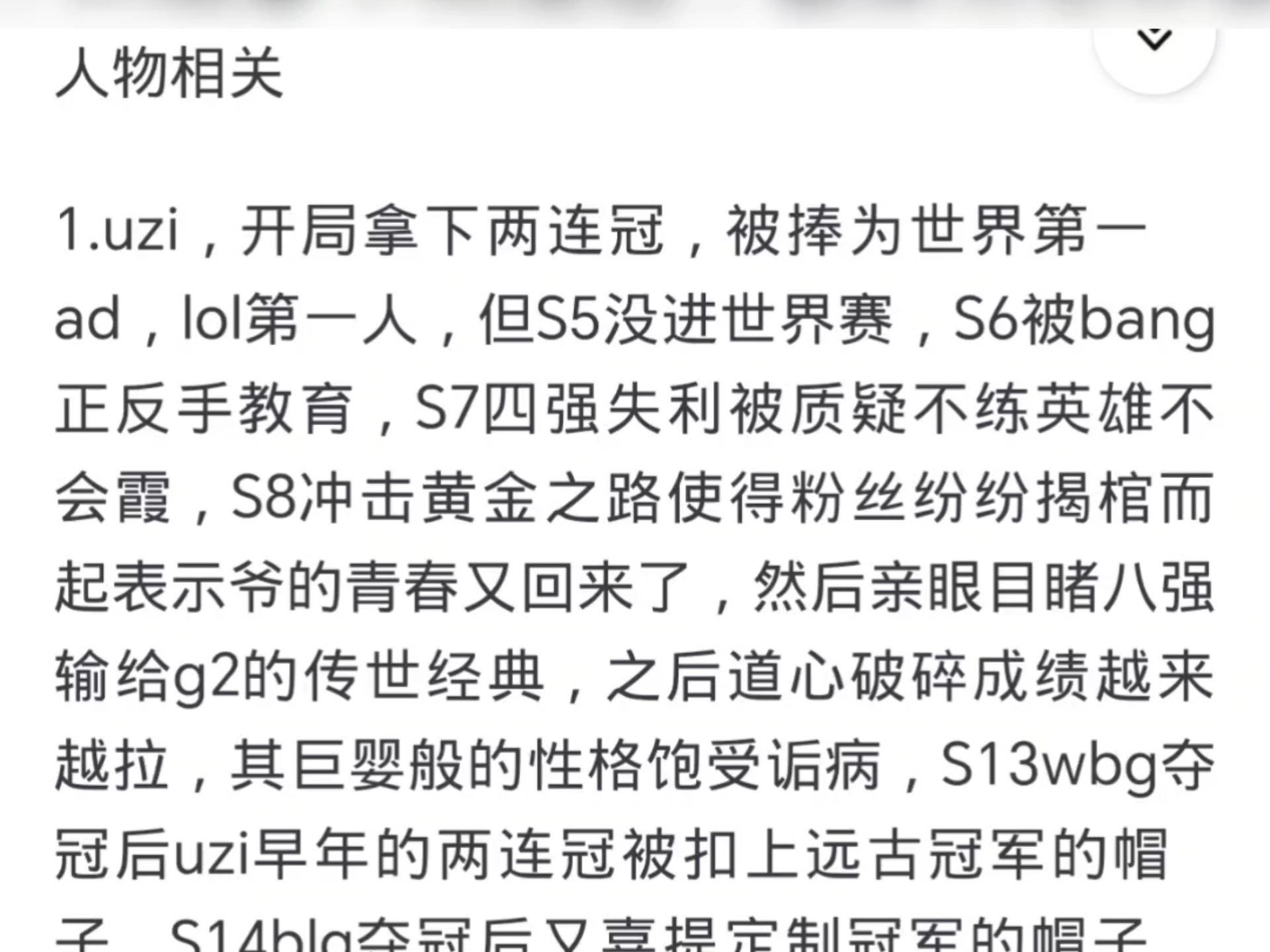 关于有哪几届S赛的亚军是实打实的当届第二强队？的信息