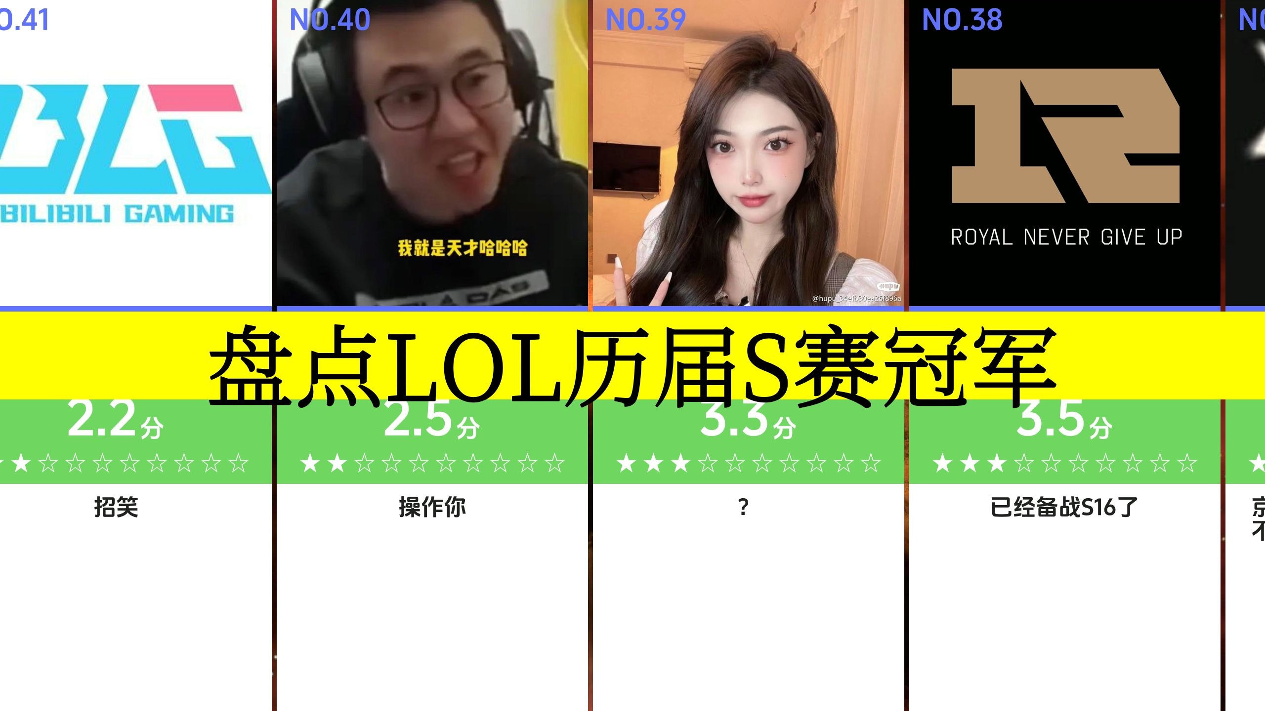 关于有哪几届S赛的亚军是实打实的当届第二强队？的信息