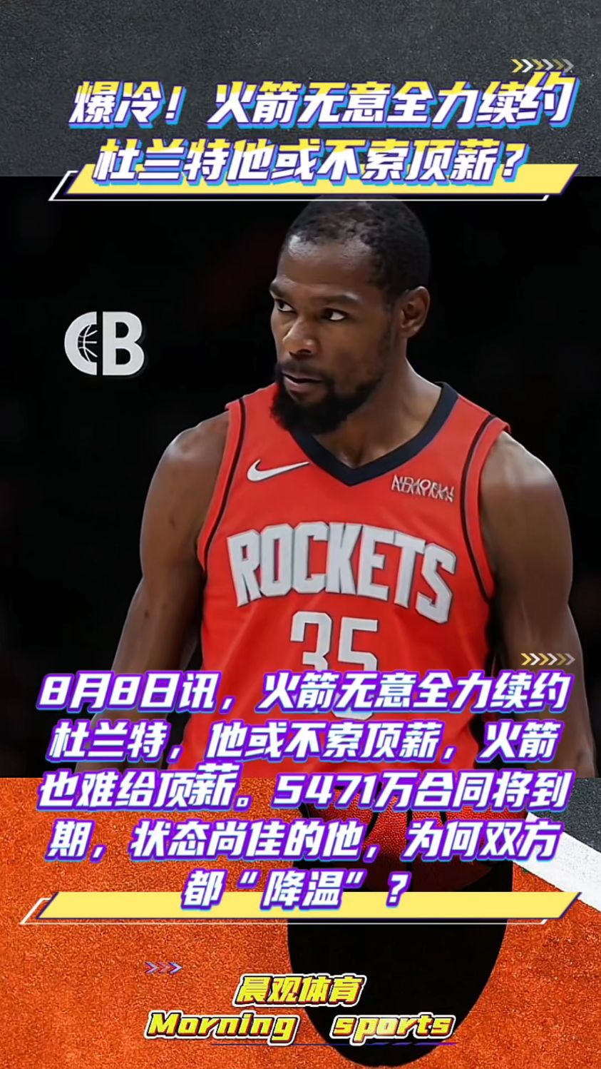 关于火箭冷门负于骑士，主场劣势尴尬暴露的信息
