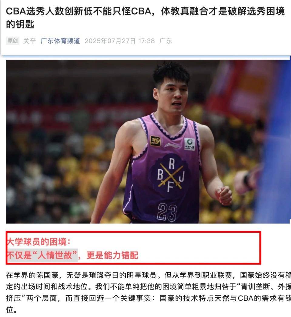广东宏远队遭遇困境，球员伤情成队内焦点
