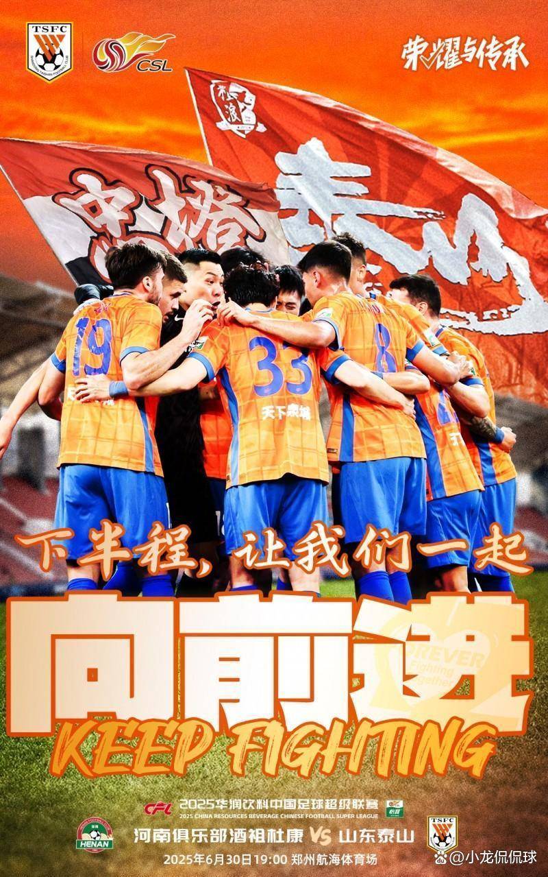 中超联赛胜负悬念频现，球迷关注度持续攀升的简单介绍