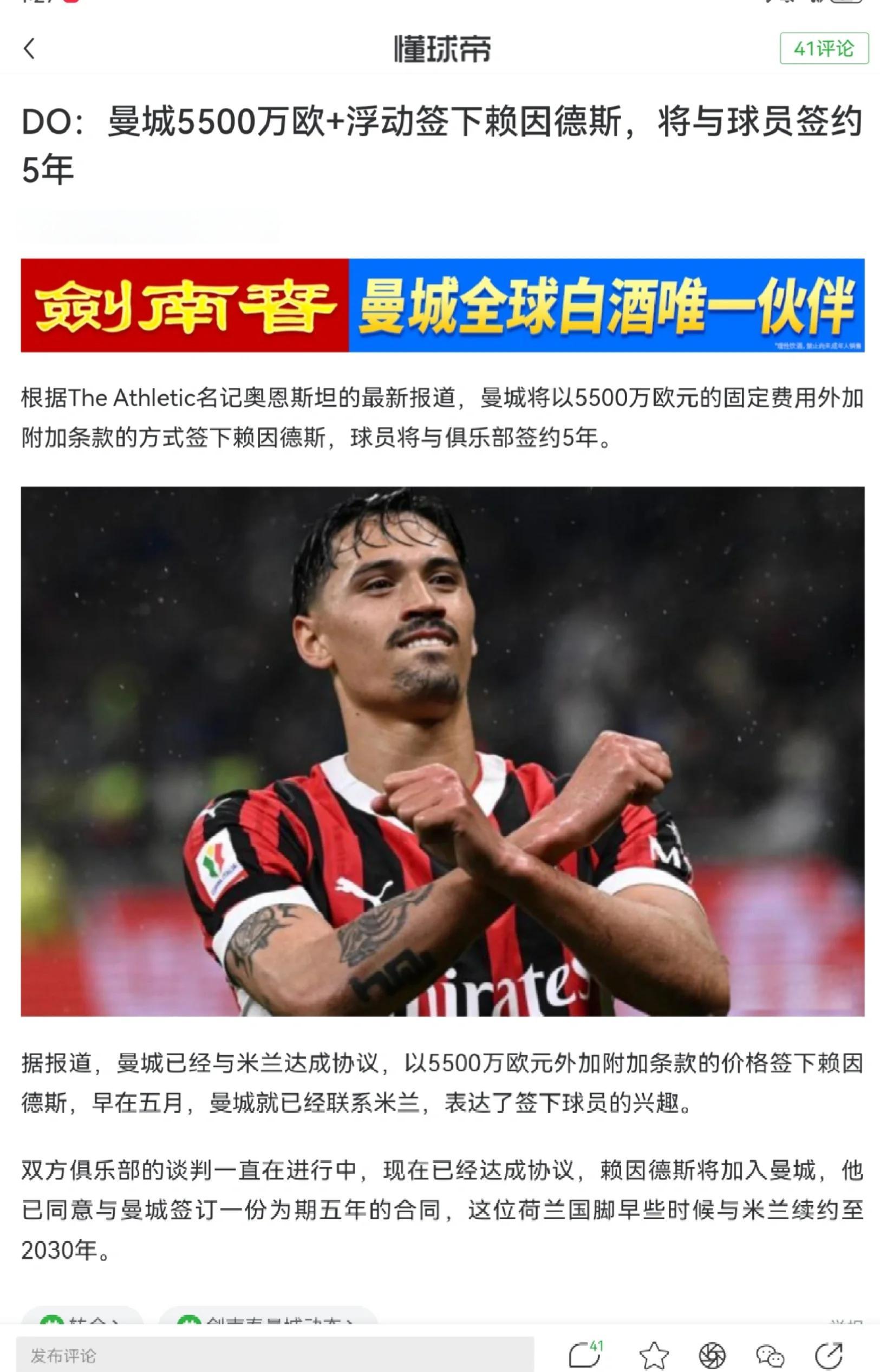 中国男足00后国脚正式加盟曼城！俱乐部已官宣确认，(中国男足伊万最新消息)
