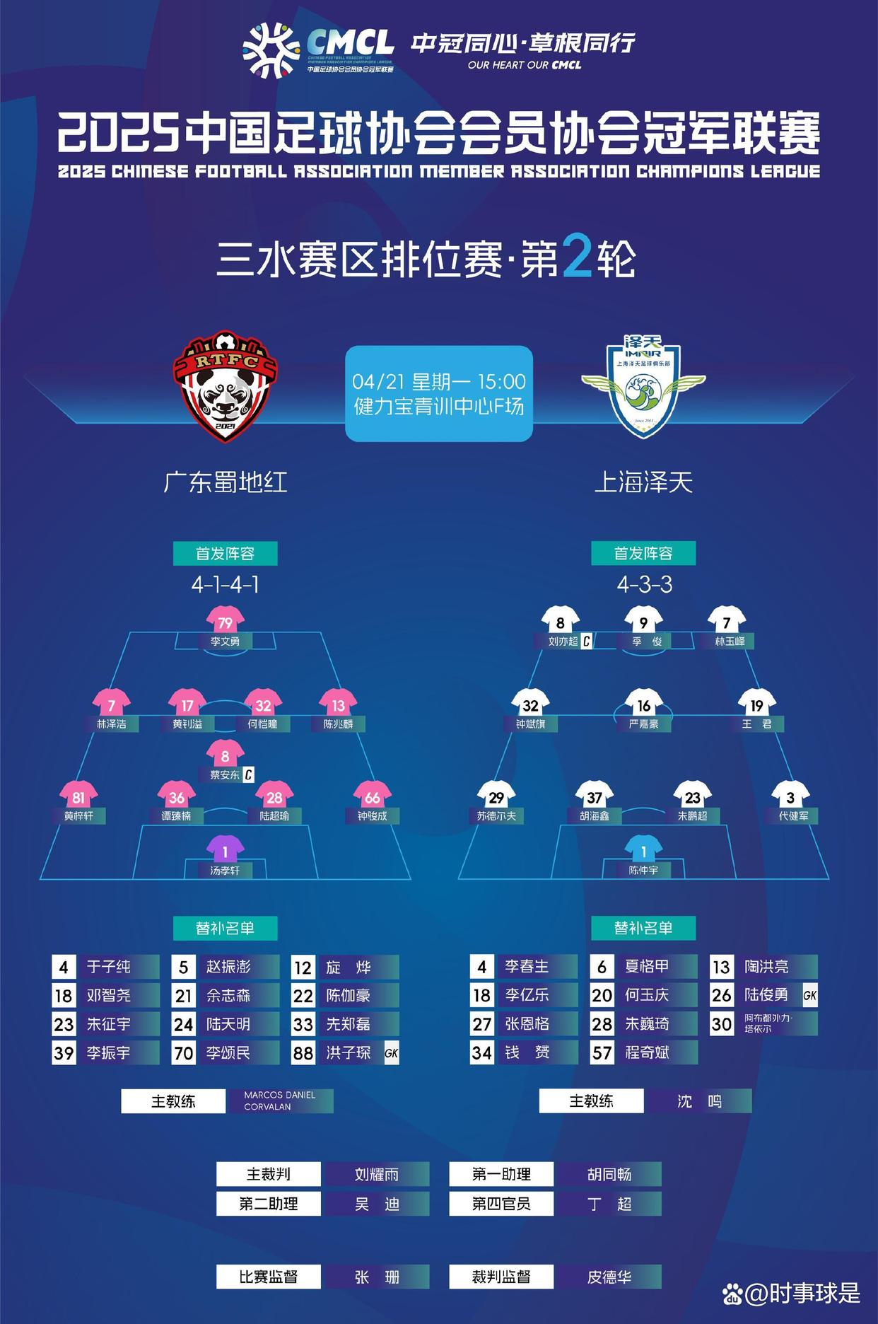 随着南京1-0，上海2-1，广西0-1，中甲积分榜出炉，最惨球队诞生的简单介绍