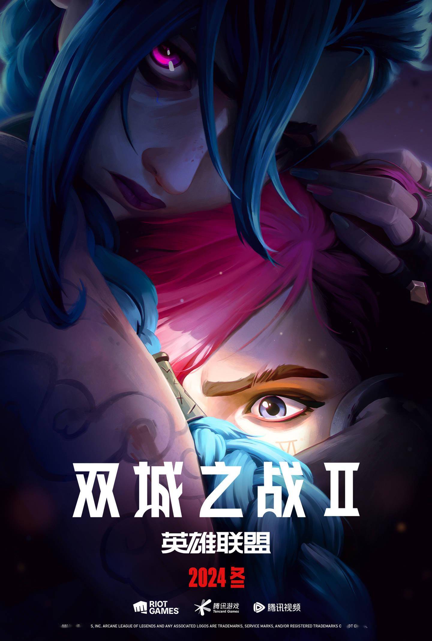 《英雄联盟：双城之战》艺术狂欢登陆SKP-S(英雄联盟双城之战第二季)