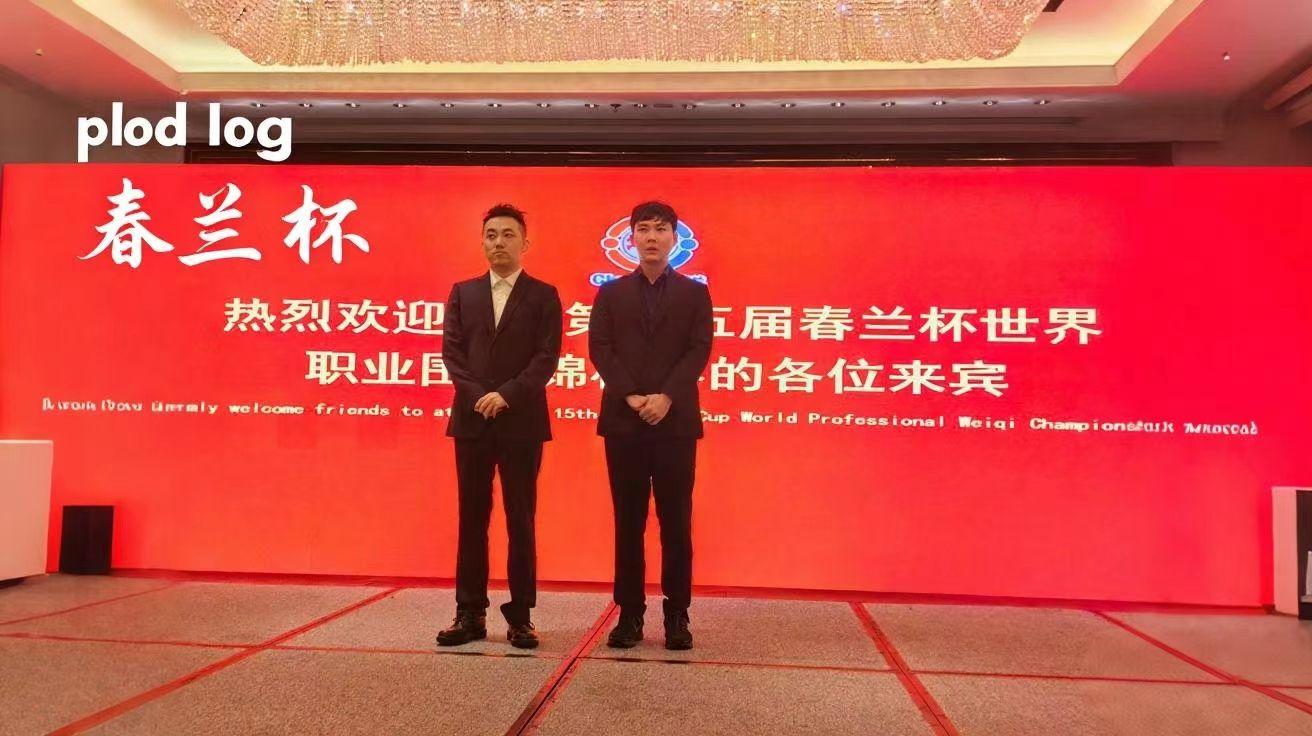 杨楷文问鼎春兰杯职业生涯首夺世界冠军(锦帐春宵倒浇红烛txt)